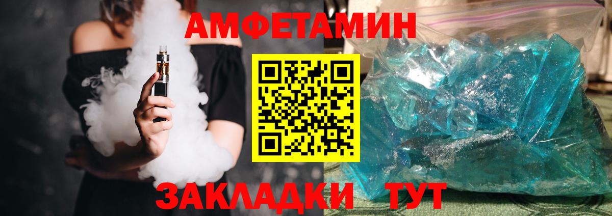 Амфетамин 98%  Amphetamine  Октябрьский  Амфетамин 