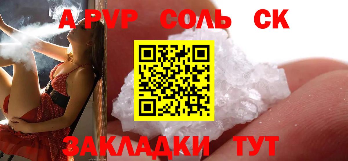 А ПВП СК Октябрьский