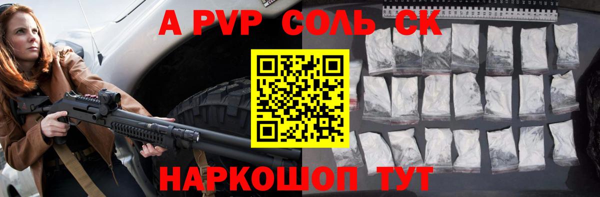 Alfa_PVP Соль Октябрьский