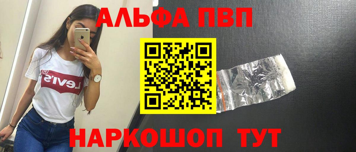 А ПВП кристаллы  Альфа ПВП Соль  Октябрьский  Вход с VPN  Alpha-PVP СК 