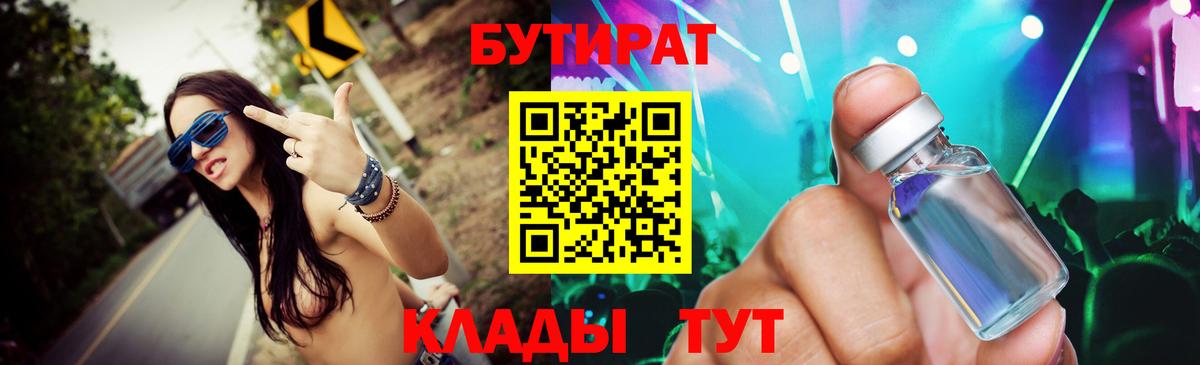 Бутират BDO  Вход с VPN  Бутират  Октябрьский 