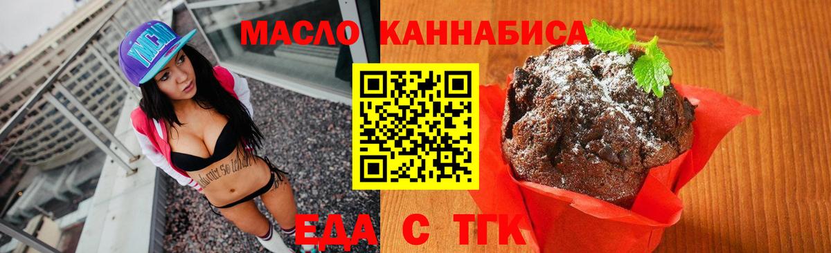 Cannafood конопля Октябрьский