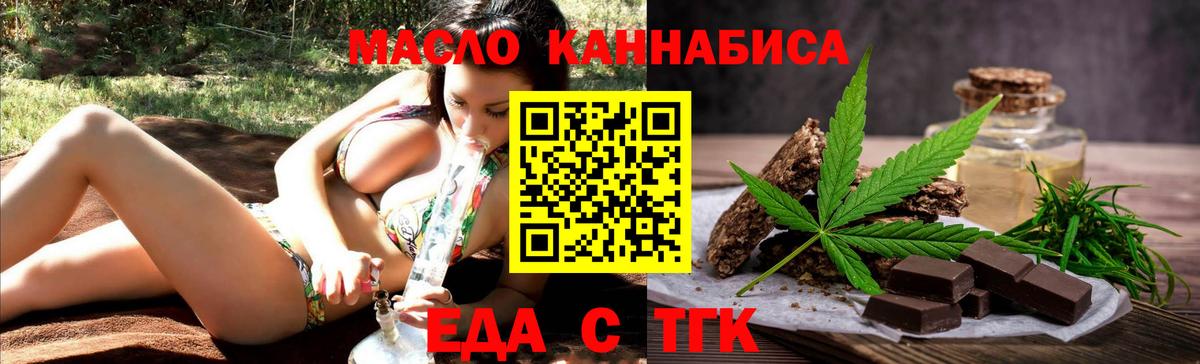 Октябрьский  Cannafood конопля  Вход с VPN 