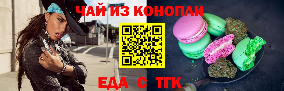 Печенье с ТГК конопля  Октябрьский 