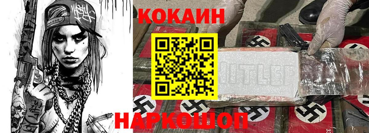 COCAIN  КОКАИН 98%  COCAIN Боливия  Вход с VPN  где продают наркотики  Октябрьский 