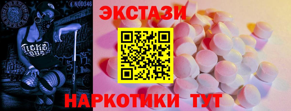 ЭКСТАЗИ 280мг  ЭКСТАЗИ бентли  Октябрьский 
