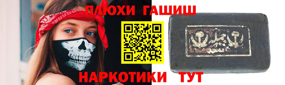 ГАШ гашик  ГАШИШ  Гашиш 40% ТГК  Октябрьский 