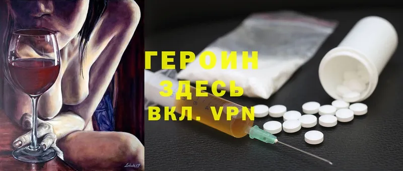 даркнет сайт  Октябрьский  Героин Heroin 