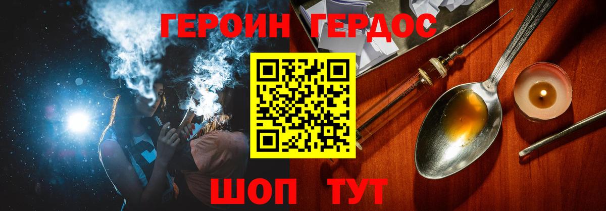 Героин герыч  Октябрьский 