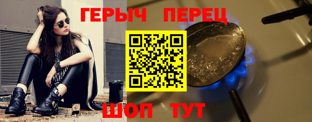 Героин  Героин Heroin  Вход с VPN  Октябрьский 