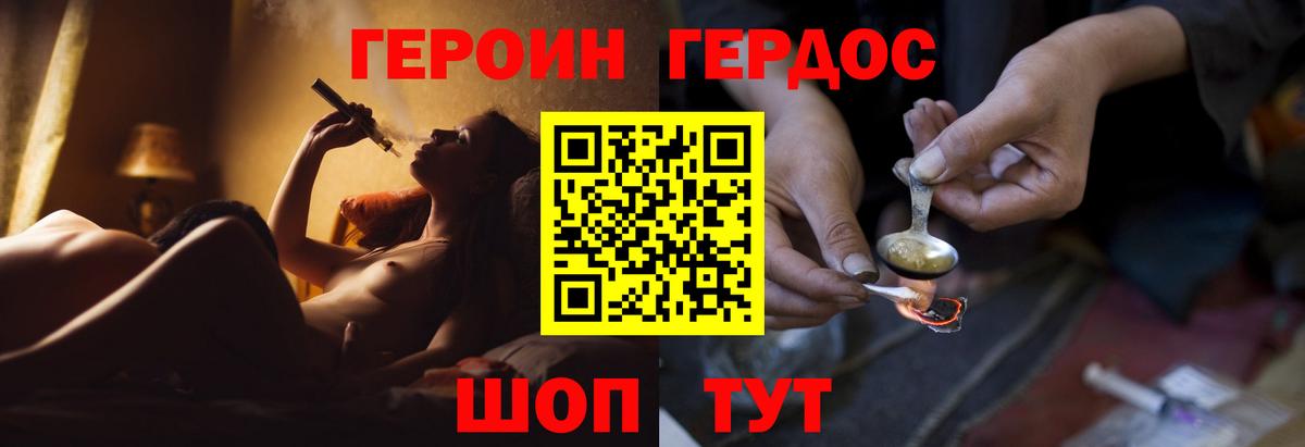 Героин Афган Октябрьский