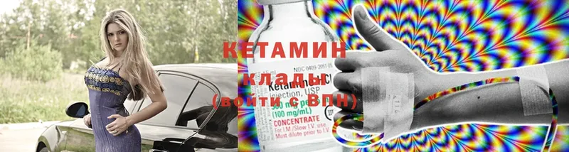 Кетамин ketamine  Октябрьский 