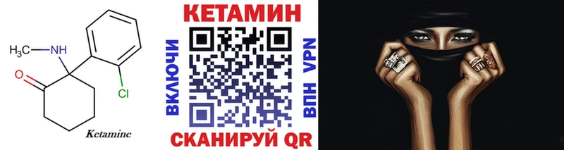 Кетамин VHQ  цена наркотик  Октябрьский 