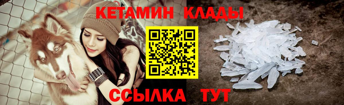Октябрьский  КЕТАМИН ketamine  Вход с VPN 