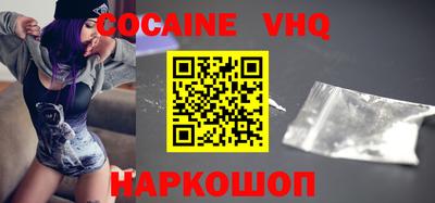 альфа пвп VHQ Волгодонск