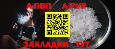 альфа пвп VHQ Волгодонск
