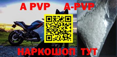 альфа пвп VHQ Волгодонск