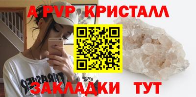 альфа пвп VHQ Волгодонск