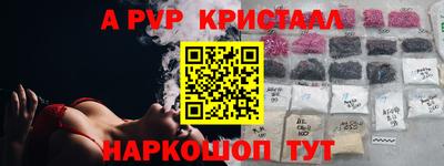 альфа пвп VHQ Волгодонск