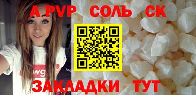 альфа пвп VHQ Волгодонск