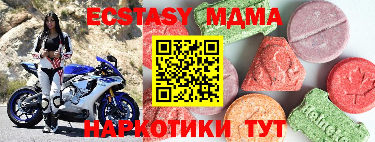 Октябрьский  МДМА  Вход с VPN  МДМА Molly  MDMA кристаллы 
