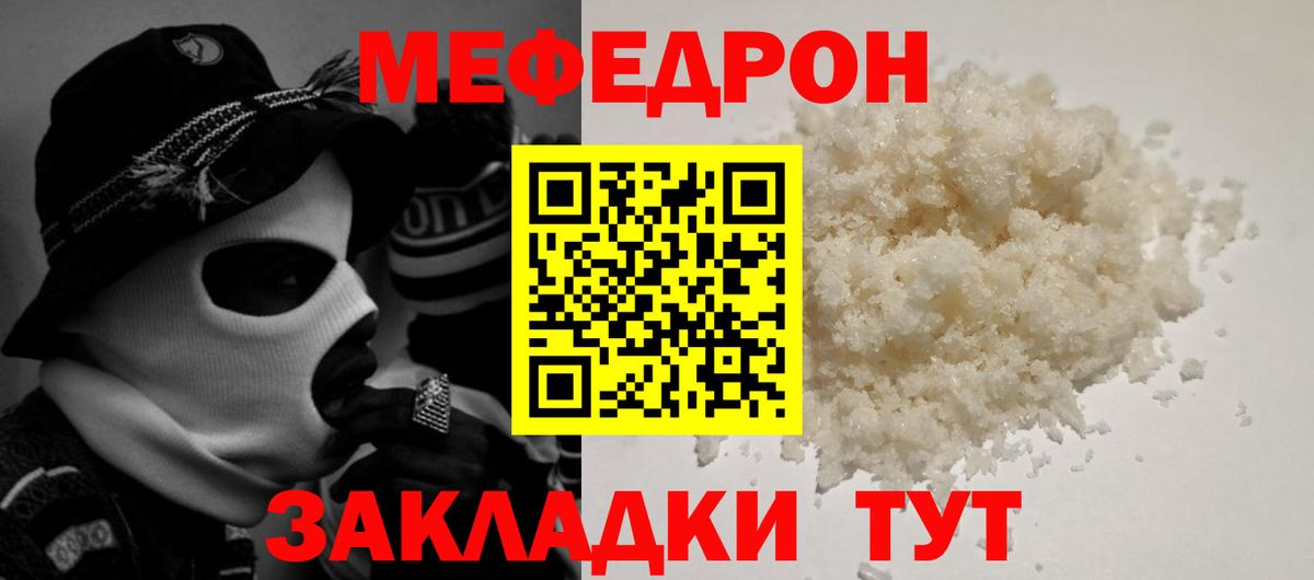 МЕФ кристаллы Октябрьский