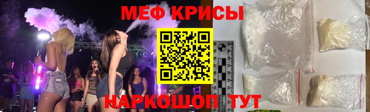 МЯУ-МЯУ мука  Вход с VPN  МЯУ-МЯУ mephedrone  МЯУ-МЯУ  Октябрьский 