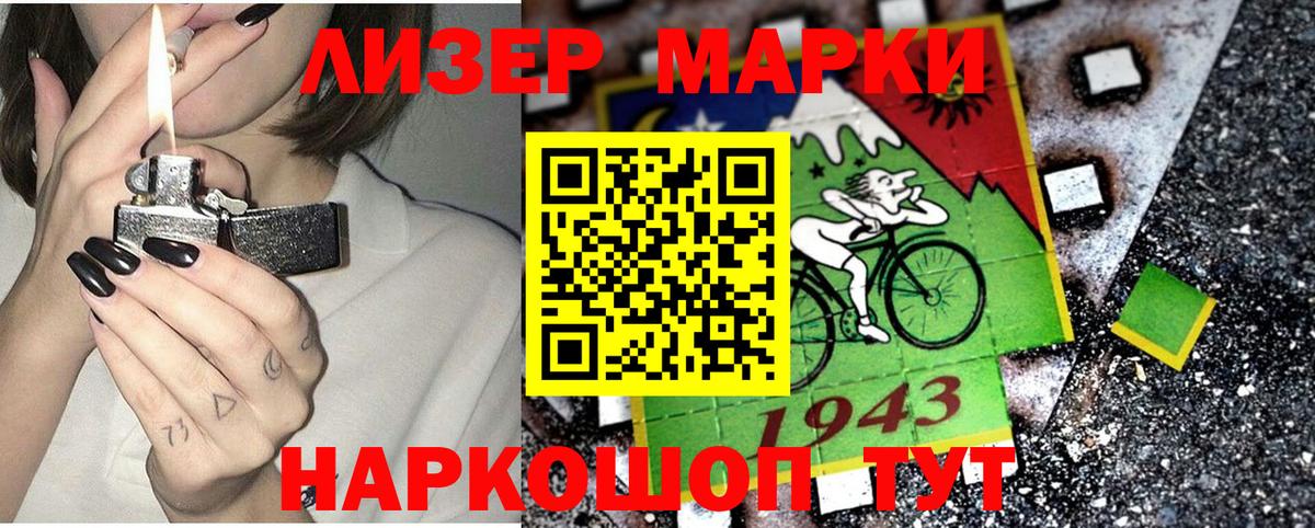 Наркотические марки  Марки 25I-NBOMe 1,8мг  Октябрьский  Марки 25I-NBOMe 1,8мг 