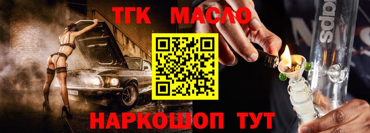 ТГК Wax Октябрьский