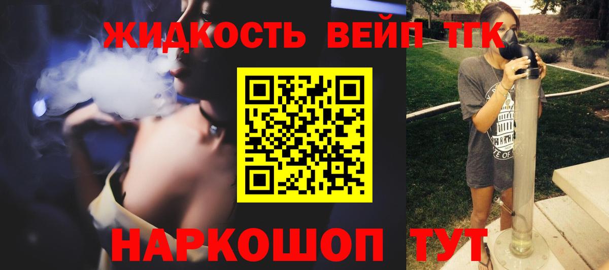 Дистиллят ТГК вейп  Вход с VPN  Октябрьский 