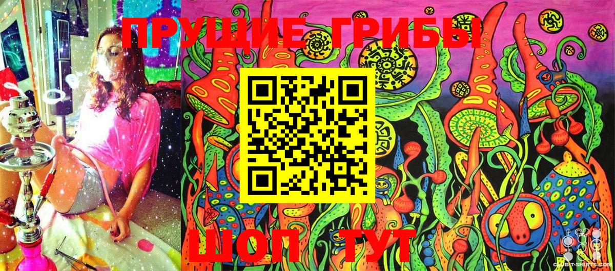 Галлюциногенные грибы прущие грибы Октябрьский